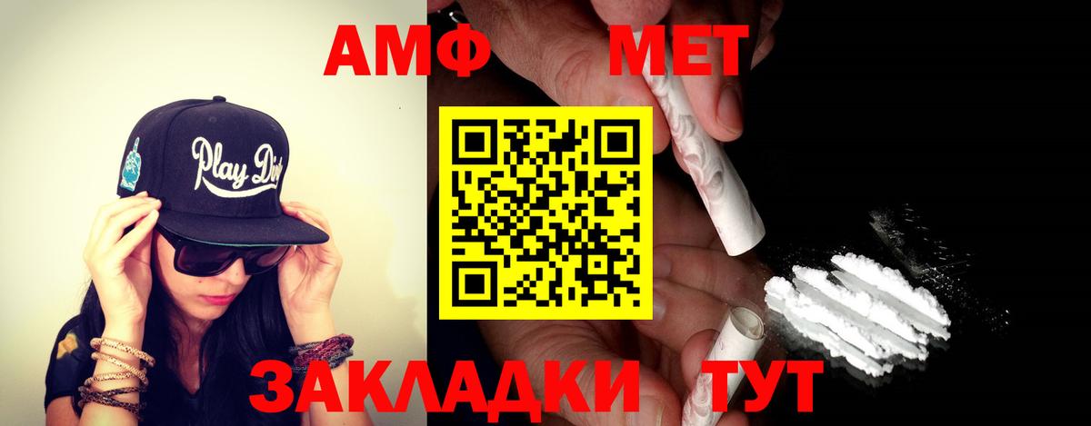 Amphetamine  Amphetamine  Рославль  Вход с VPN  АМФЕТАМИН VHQ 