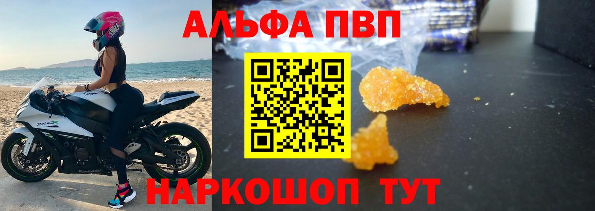 Альфа ПВП СК  Alpha-PVP СК КРИС  Вход с VPN  APVP кристаллы  Рославль 