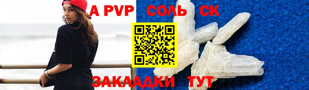APVP СК Рославль