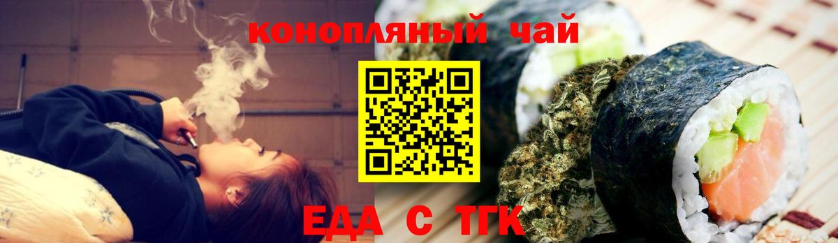 Cannafood марихуана  Вход с VPN  Рославль 