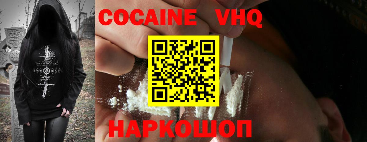 Cocaine 99%  COCAIN Эквадор  Вход с VPN  где купить наркотик  Рославль  COCAIN 