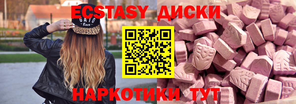 Рославль  Экстази бентли  Вход с VPN  Ecstasy  Экстази диски 