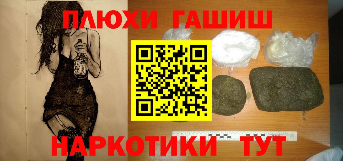 Рославль  ГАШИШ 40% ТГК  ГАШ гашик  ГАШИШ  Вход с VPN 