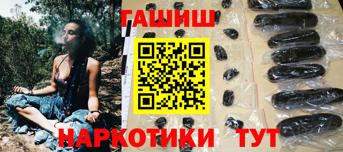 ГАШИШ VHQ Рославль