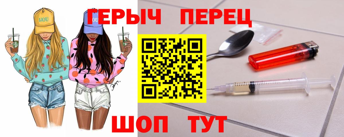 Героин VHQ  Вход с VPN  Рославль 