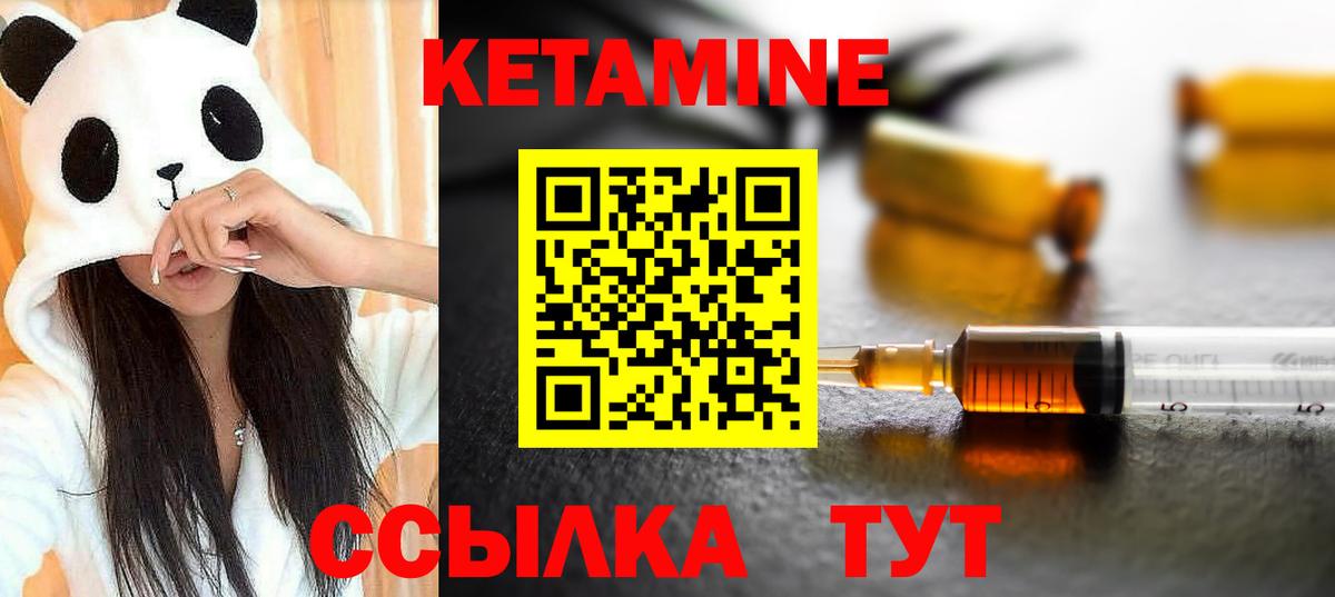 Кетамин VHQ      КЕТАМИН VHQ  Рославль  Вход с VPN 