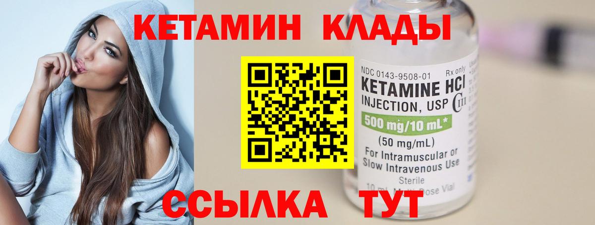 Кетамин ketamine Рославль
