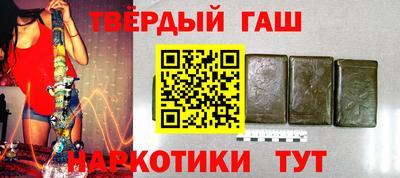 гашиш Партизанск