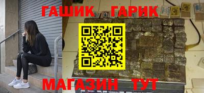 гашиш Партизанск