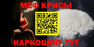 мефедрон Первоуральск