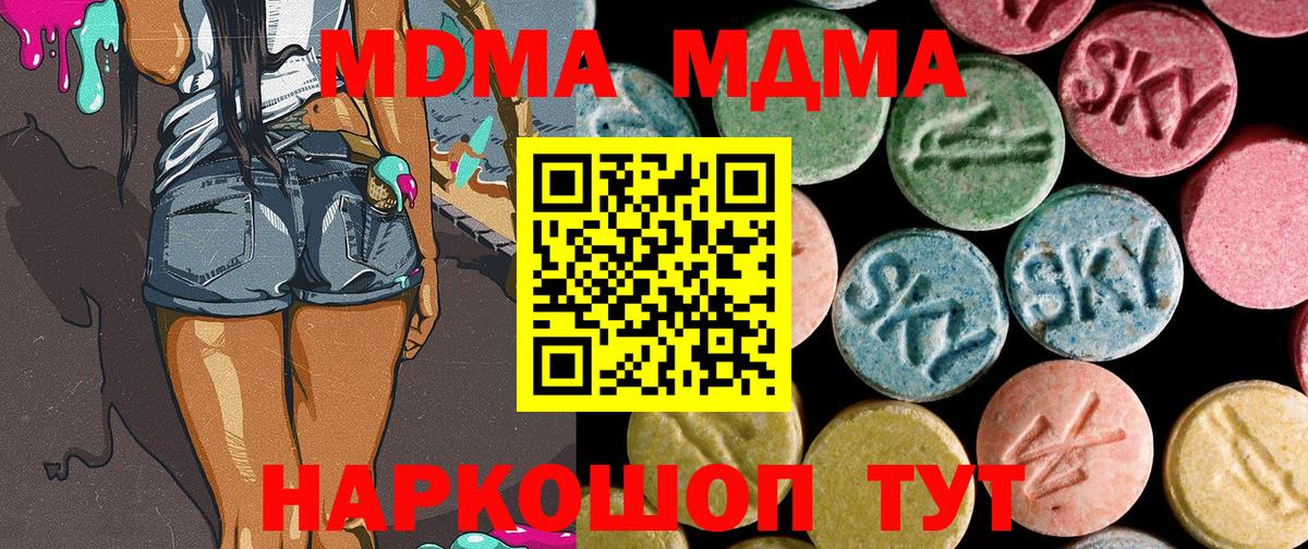 МДМА Molly  MDMA  Вход с VPN  Рославль  MDMA Molly 