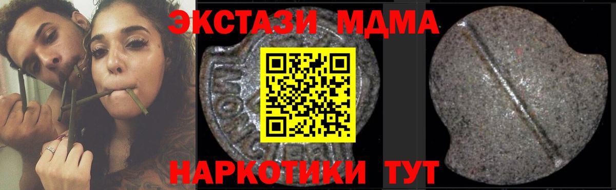 MDMA crystal Рославль