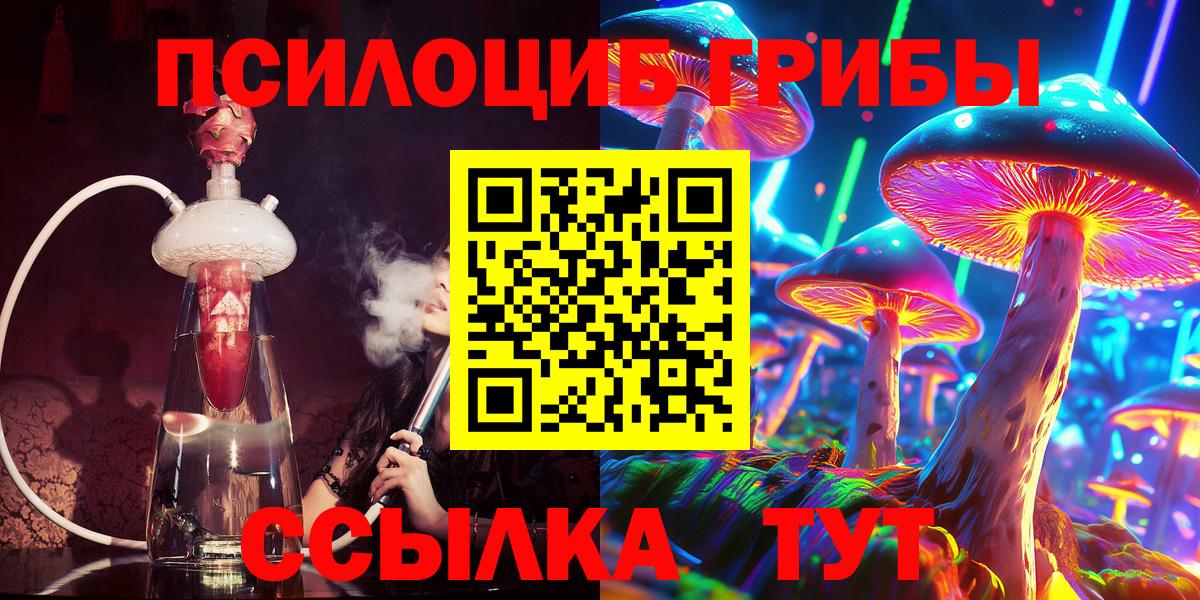 Галлюциногенные грибы Magic Shrooms Рославль